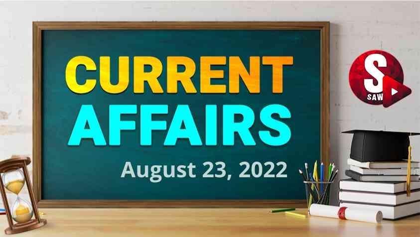 Yesterday Current Affairs in Tamil: ஆகஸ்ட் 23 – இன்றைய தினத்தின் நடப்பு நிகழ்வுகள்....!