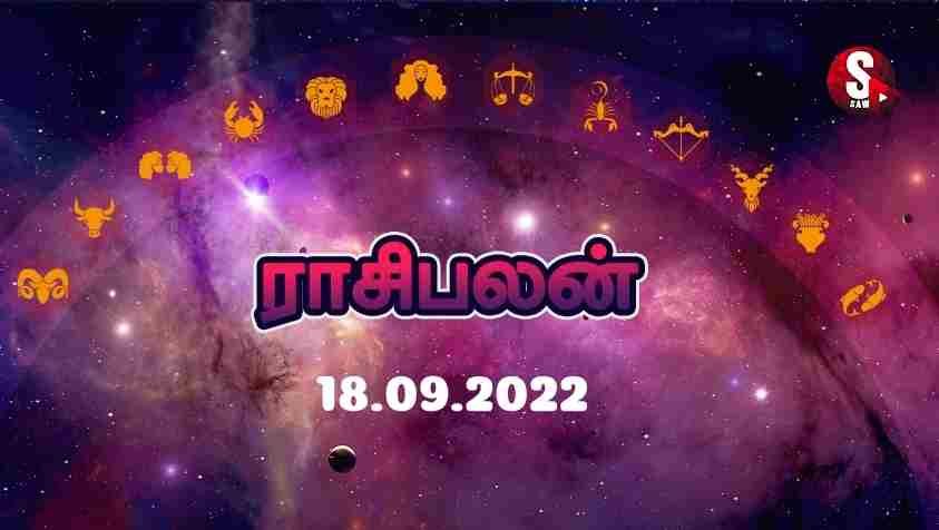 Nalaya Rasi Palan :  சிறப்பான பணப்புழக்கம் ஆனால் மன நிம்மதி... 18.09.22 ராசிபலன்!