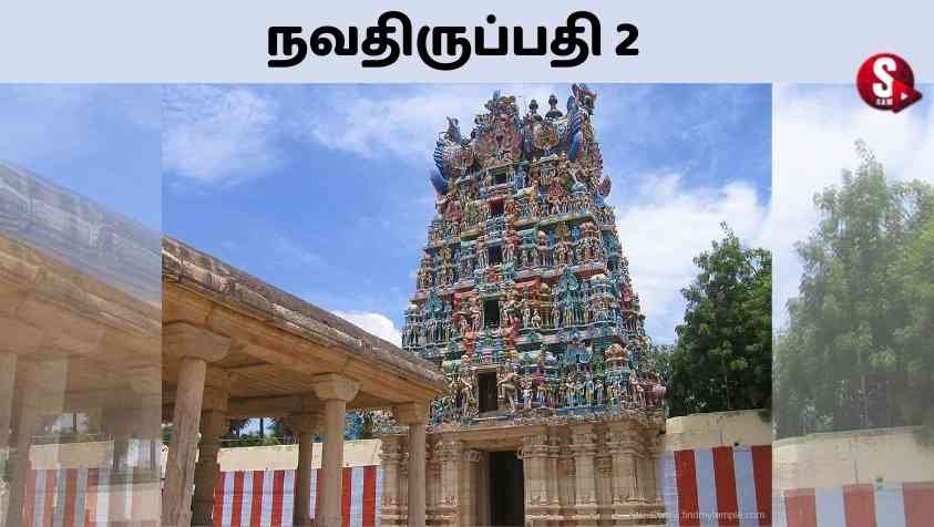 Nava Tirupathi: நவ திருப்பதி சந்திர பகவானின் ஸ்தலமான வரகுண மங்கையின் சிறப்பு..! 