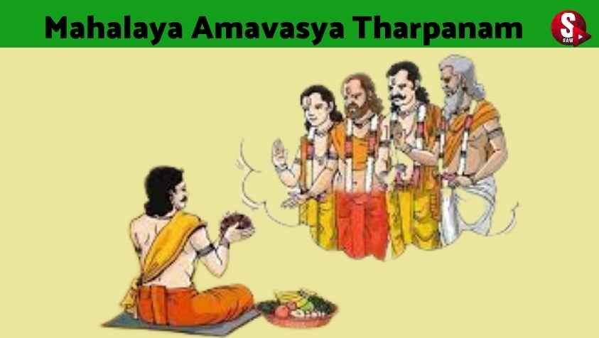 Mahalaya Amavasya Tharpanam : மகாளய அமாவாசை அன்று தர்ப்பணம் செய்தால் பித்ரு தோஷம் விலகும்..!