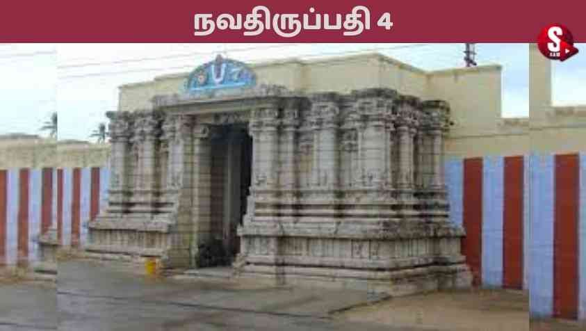 Nava Tirupathi: நவ திருப்பதி புதன் பகவானின் பூமி பாலகரின் சிறப்பைப் பற்றி தெரியுமா..?