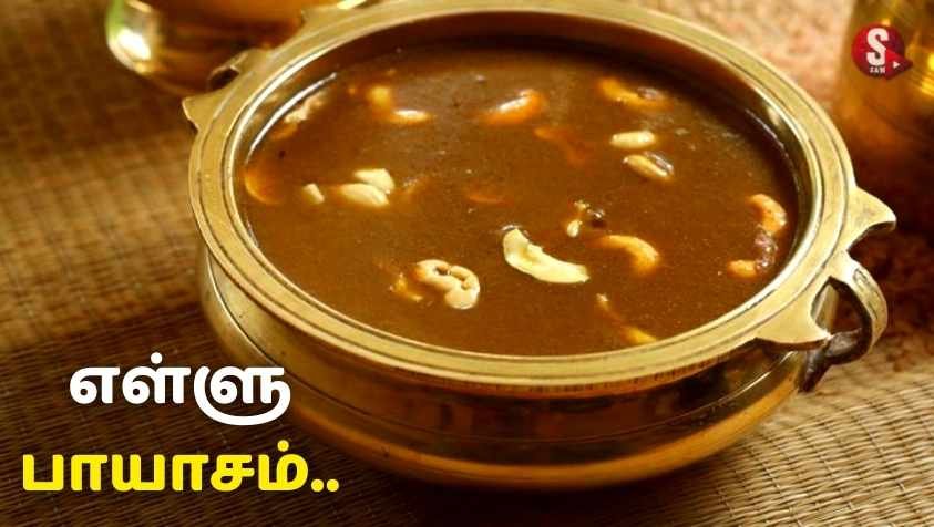 பாரம்பரிய பிரசாதமான எள்ளு பாயாசம்...! | Purattasi 2023 Special Recipe image