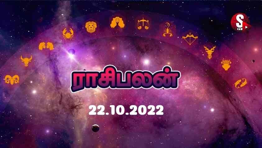 Nalaya Rasi Palan : புதுமையான மாற்றம் இனி அருமையான நாள் தான் .... 22.10.2022 ராசிபலன்..!