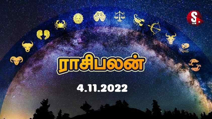 Nalaya Rasi Palan: கொஞ்சம் நிதானமாக இருந்தால் போதும்.... இன்று நலம் தான்! 4.11.22 ராசிபலன்!