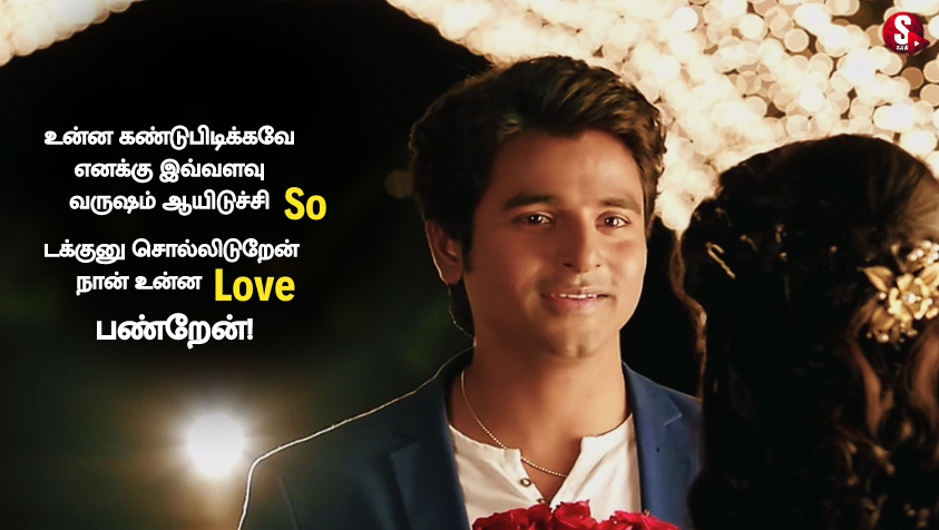 ப்ரொபோஸ் டே வாழ்த்துக்கள்! | Love Proposal Day 2023 Quotes in Tamil 