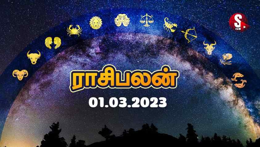 எதிலும் பொறுமையை கடைப்பிடிக்க வேண்டிய நாள்.. | 01 மார்ச் 2023 ராசிபலன் | Nalaya Rasi Palan in Tamil