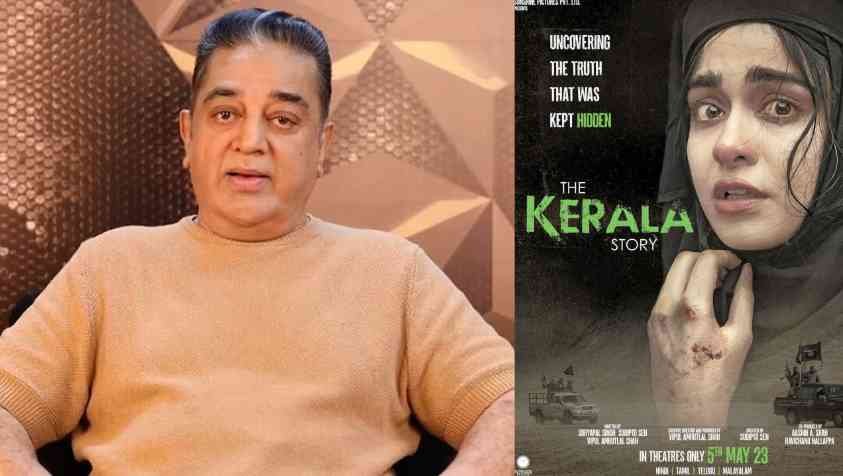 The Kerala Story | 'இதெல்லாம் உண்மை கதையா?' கேரளா ஸ்டோரி படம் குறித்து கமல் அதிரடி கருத்து...