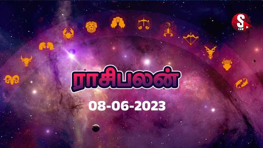 வராத வாய்ப்பு வரப்போகுது...சரியா யூஸ் பண்ணிக்கோங்க | 8 ஜூன் 2023 ராசிபலன் | Nalaya Rasi Palan in Tamil