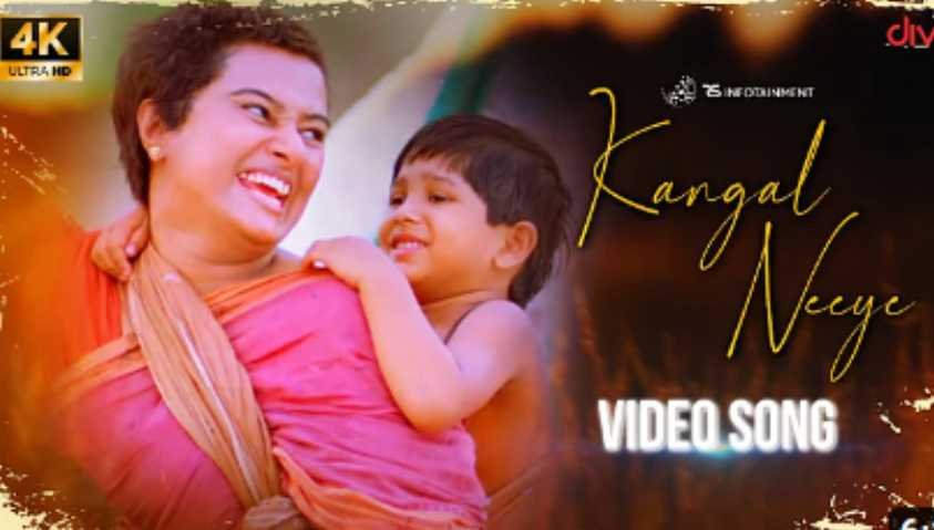 பல நாள் கனவே பாடல் வரிகள் | Pala Naal Kanave Song Lyrics in Tamil