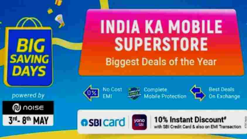 Flipkart Offer News in Tamil: இன்று தொடங்கியது Flipkart அதிரடி தள்ளுபடி நம்ப முடியாத விலையில் செல்போன்கள்!  