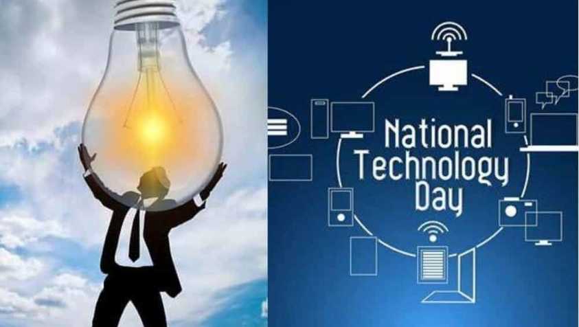 National Technology Day 2022: தேசிய தொழில்நுட்ப தினத்திற்கான...சிறப்பு காரணம் முக்கியத்துவம்...தெரியுமா?