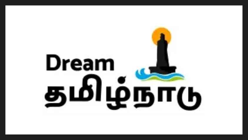 Dream Tamilnadu: தமிழகத்திற்காக ஒன்றாக இணைந்து கனவு காண தயாரா..? கனவு தமிழத்தில் இன்டர்ன்ஷிப் வேலைவாய்ப்பு!!