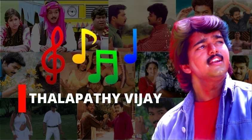 vijay own voice songs  இப்ப இல்ல அப்பவே பாட்டுல தளபதி வேற லெவல்! விஜய் குரலில் மெகா ஹிட்டான பாடல்கள் இதோ!