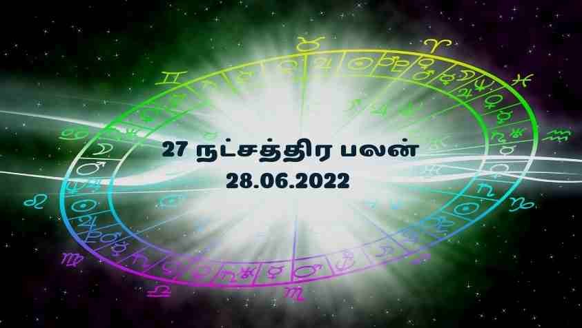 Natchathiram Palan Today: இந்த நட்சத்திரக்காரருக்கு இன்று புதுமையான நாள் தான்……. தொழில் பல மாற்றங்கள் நிகழ போகிறது…ஜூன் 28, 2022 நட்சத்திர பலன்!