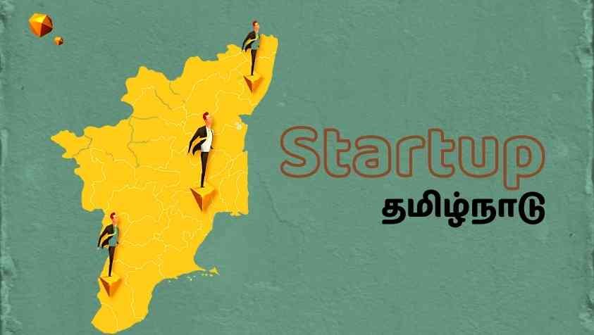 States' Startup Ranking 2021: ஆறு இடங்கள் முன்னேறிய தமிழ்நாடு... முதல்வர் வாழ்த்து..!!