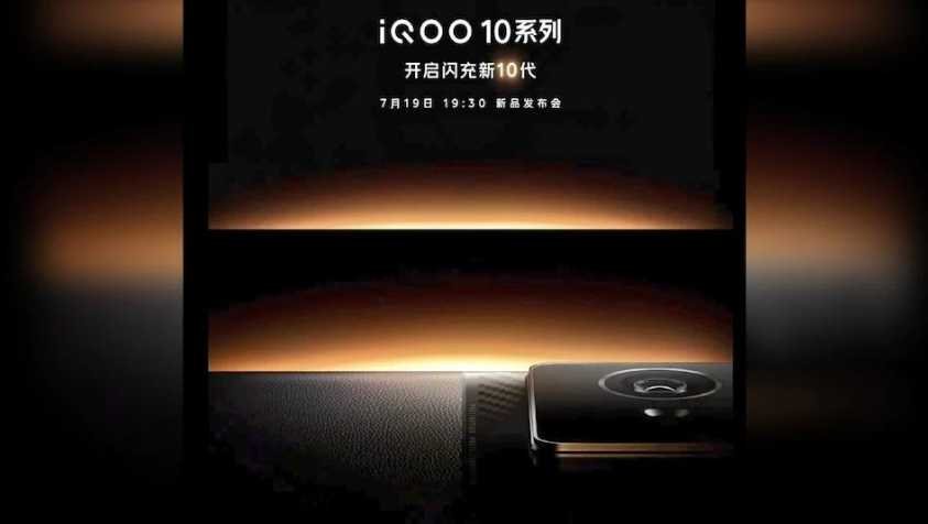 iQoo 10 Series Launch Date in India: ப்பா இப்படியும் ஒரு அம்சம் இருக்கா...iQoo 10 சீரிஸ்ல இருக்கு! வெயிட் பண்ணுங்க ஜூலை 19 வரை!