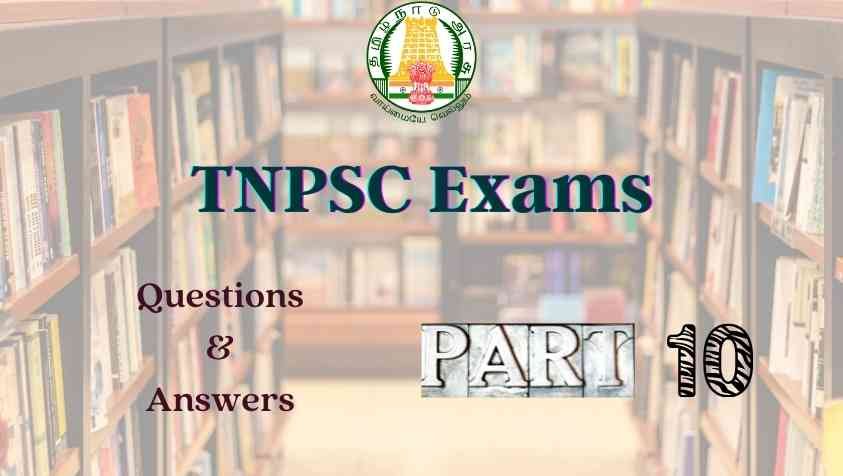 TNPSC Exam Questions 2022: டிஎன்பிஎஸ்சி தேர்வில் கேட்கப்படும் வினாக்கள் – பாகம் 10