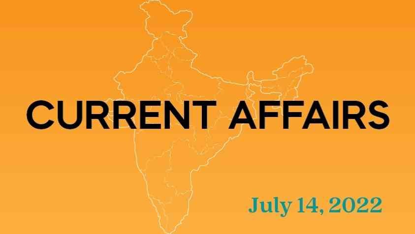 Yesterday Current Affairs in Tamil: ஜூலை 14, 2022 – இன்றைக்கான நடப்பு நிகழ்வுகள்….!