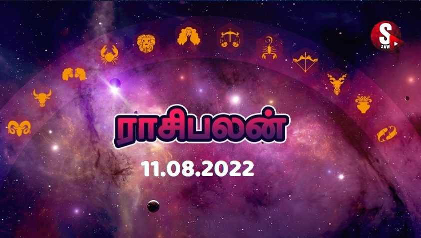 Nalaya Rasi Palan [11.08.2022]: இந்த ராசியினருக்கு இன்னைக்கு சந்திராஷ்டமம்.. கடன் வாங்கவோ கொடுக்கவோ கூடாது...!!