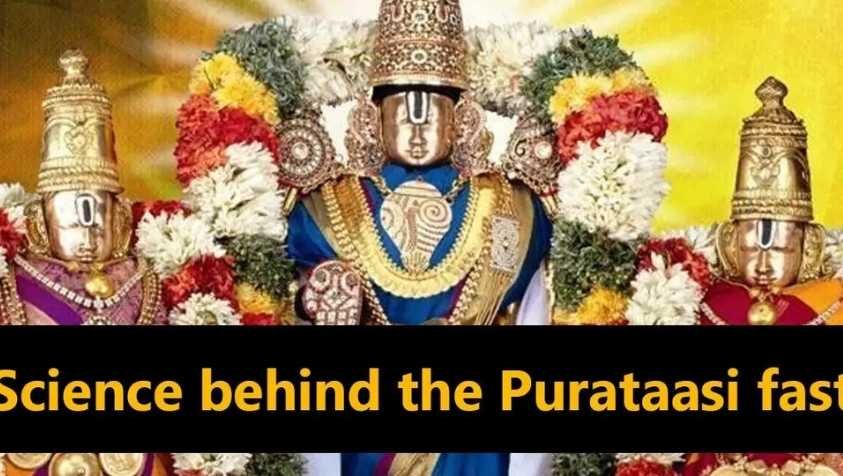 புரட்டாசில ஏன் இதெல்லாம் பண்ண கூடாது.. சயின்ஸ்ல அந்த கான்செப்டே.. இல்லையேடா!