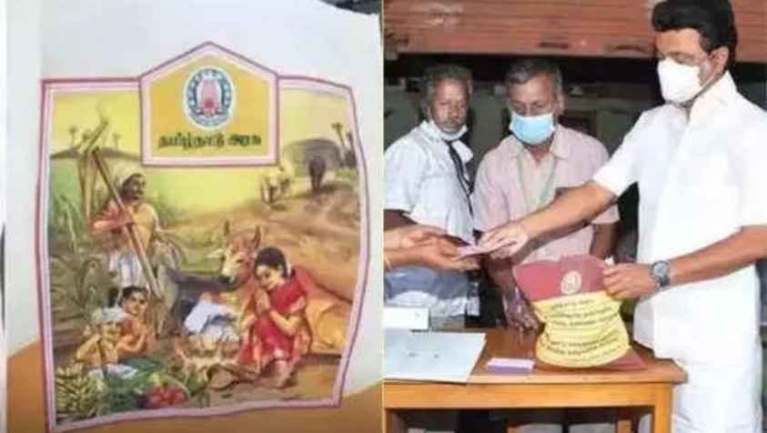 Pongal Gift 2023: பொங்கல் பரிசுத் தொகை ரூ.1000 பெற இது கட்டாயம்.. தமிழக அரசின் அதிரடி உத்தரவு..!