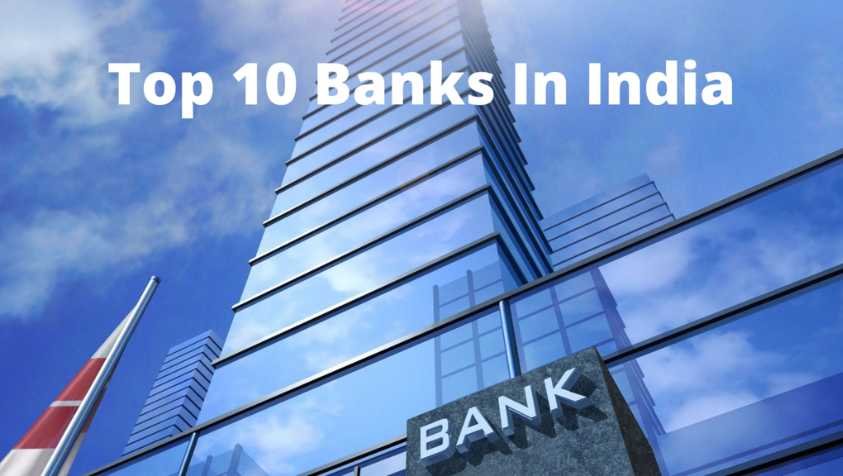 Top 10 Banks in India | இந்தியாவின் டாப் 10 வங்கிகள் என்னென்ன தெரியுமா? 