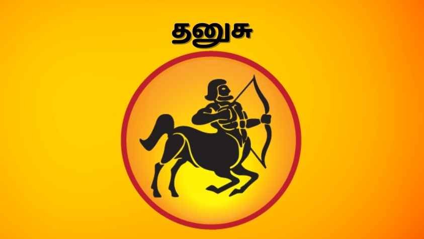 பாடாய் படுத்திய ஏழரை சனி.. நல்ல காலம் பொறந்தாச்சு.. பரிகாரம் இதுதான்.. | January Month Rasi Palan 2023 Dhanusu  