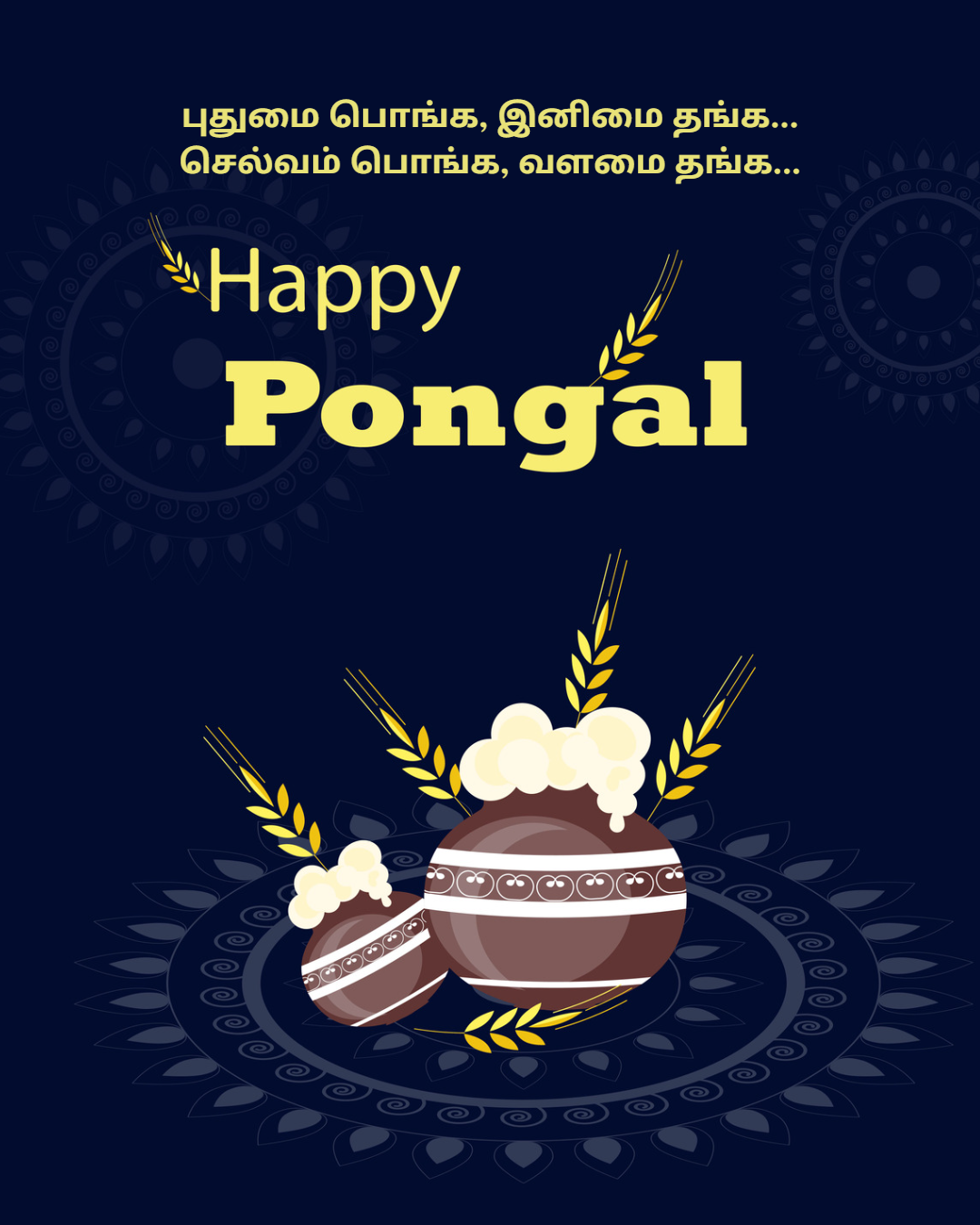 அனைவருக்கும் இனிய தைப் பொங்கல் நல்வாழ்த்துக்கள்! | Thai Pongal Kavithaigal in Tamil