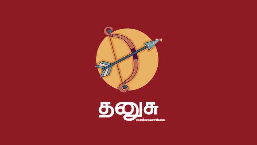 தான் உண்டு தான் வேலையுண்டுனு இருந்த பிரச்சனை இருக்காது | Dhanusu February Month Rasi Palan 2023 in Tamil