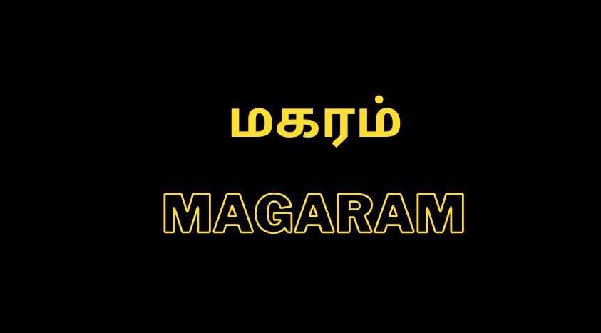 இந்த 5 ராசிக்காரர்களையும் கஷ்டத்திலிருந்து காப்பாற்றப் போகிறார் சனி பகவான்! அதற்கு நீங்கள் செய்யவேண்டியவை!