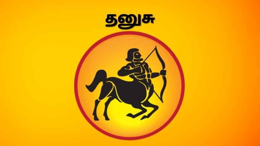 இந்த விஷயத்துல ஒரு முறைக்கு இரு முறை யோசித்து செய்வது நல்லது.! | Masi Month Rasi Palan 2023 Dhanusu in Tamil