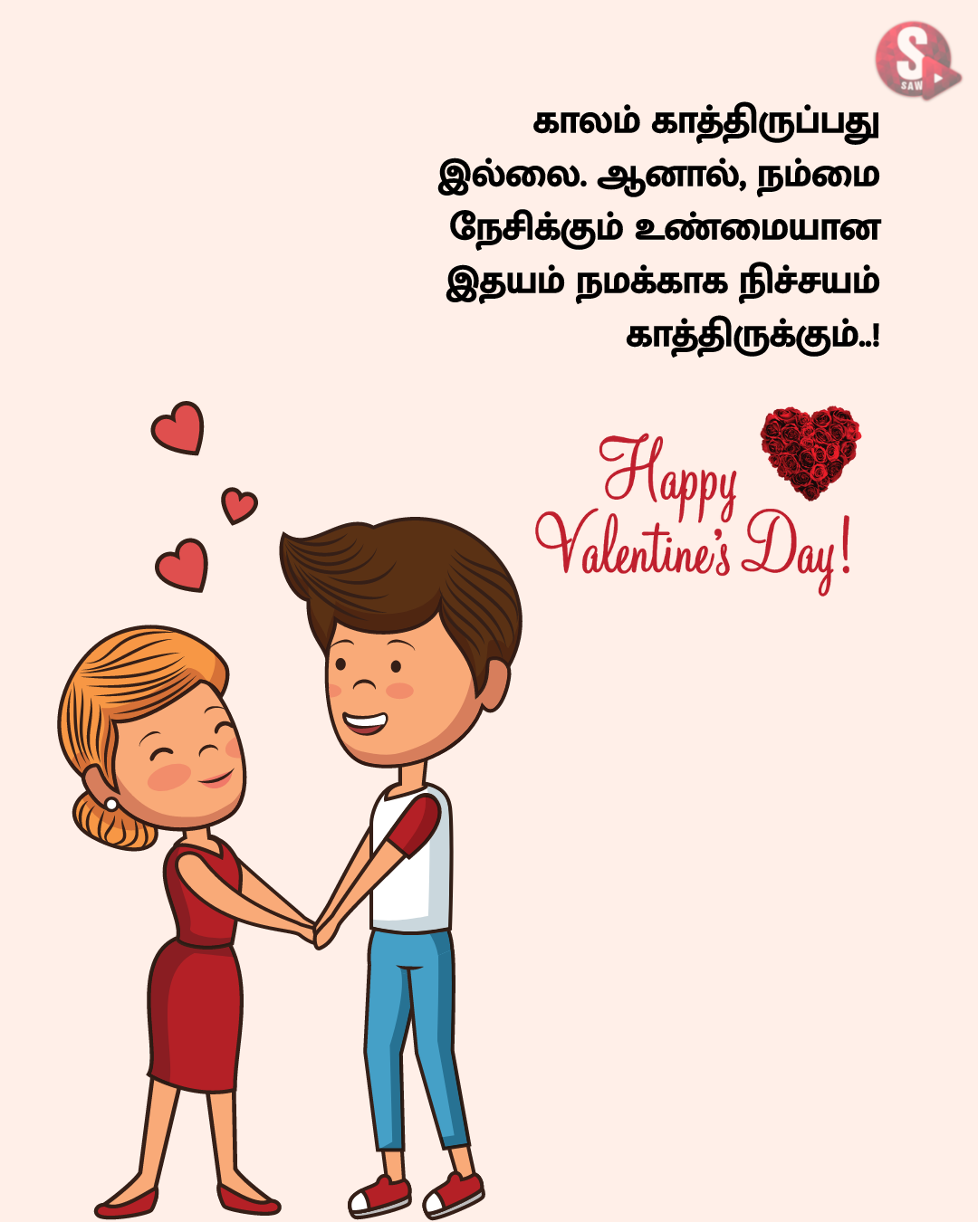 மனதை கவரும் காதல் கவிதைகள்.. | Lovers Day 2023 Quotes in Tamil