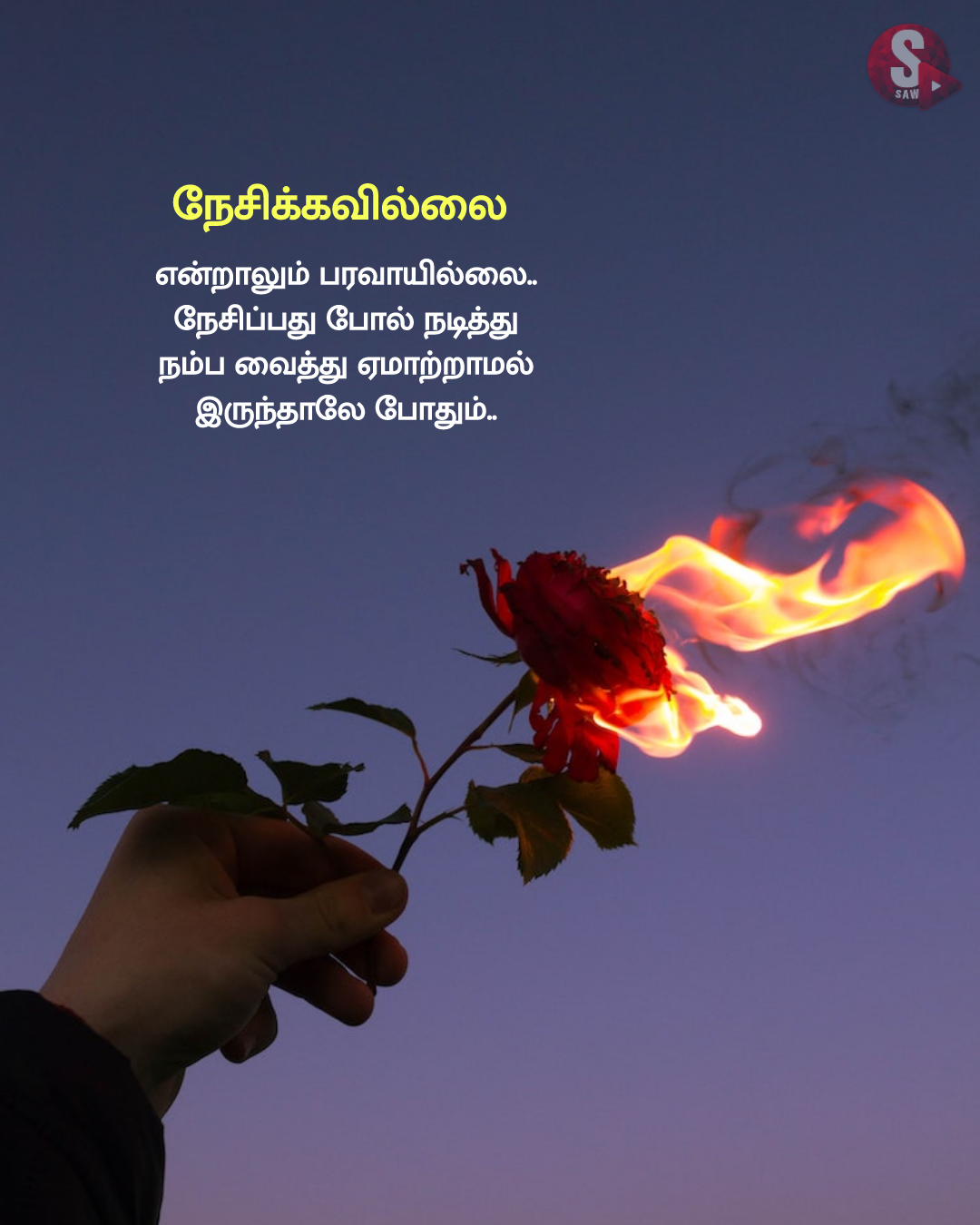 பிரேக்கப் டே 2023 கவிதைகள்.. | Breakup Day 2023 Quotes in Tamil