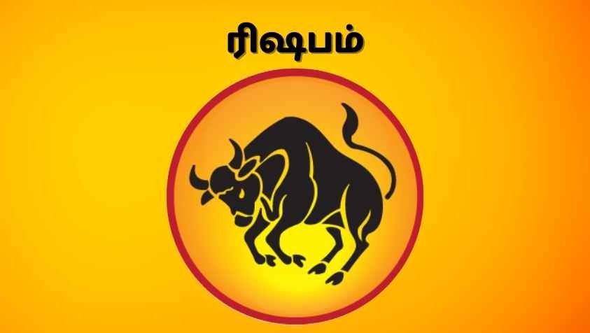 அவசரப்பட்டு வார்த்தையை விட்டால் ஆப்பு நிச்சயம்! | Rishabam March Month Rasi Palan 2023 in Tamil