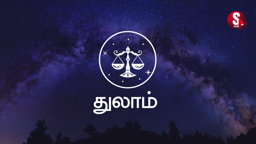 நினைத்தது நிறைவேறும் நாள்.. தொழிலும் சூப்பர்.. | 25 பிப்ரவரி 2023 ராசிபலன் | Nalaya Rasi Palan in Tamil