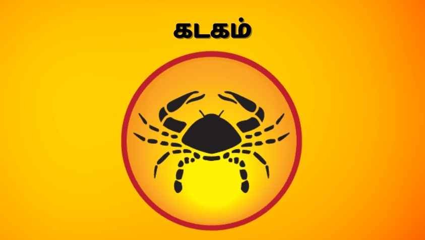 கடக ராசியினருக்கு முக்கியமான திருப்புமுனை என்றே சொல்லலாம்.. | Panguni Month Rasi Palan 2023 Kadagam in Tamil