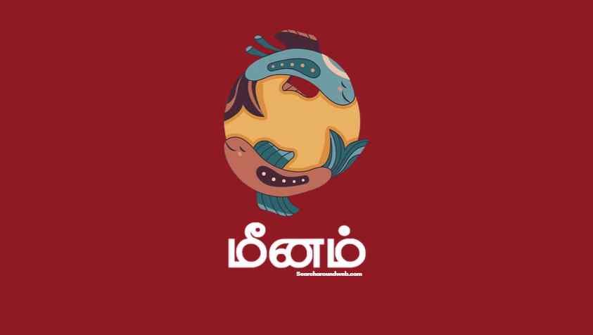 எல்லா பக்கம் இருந்தும் பணம் வந்து குவிய போகுது | Panguni Month Rasi Palan  2023 Meenam in Tamil 