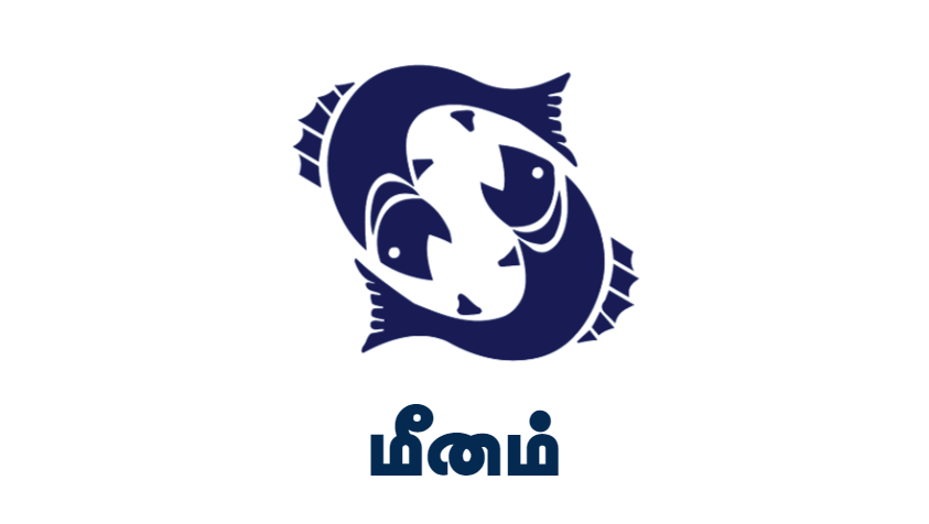 புதிய நபர்களால் காதலர்களுக்கு இடையே பிரச்சனை தலைதூக்கும்.. | Tomorrow Rasi Palan in Tamil | 29.03.2023