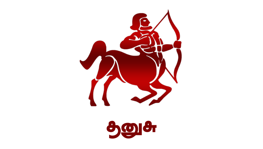 இத்தனை நாளா நடக்கலையேன்னு நினைச்சது கட்டாயம் நடக்கும்...| 09 ஏப்ரல் 2023 ராசிபலன் | Nalaya Rasi Palan in Tamil