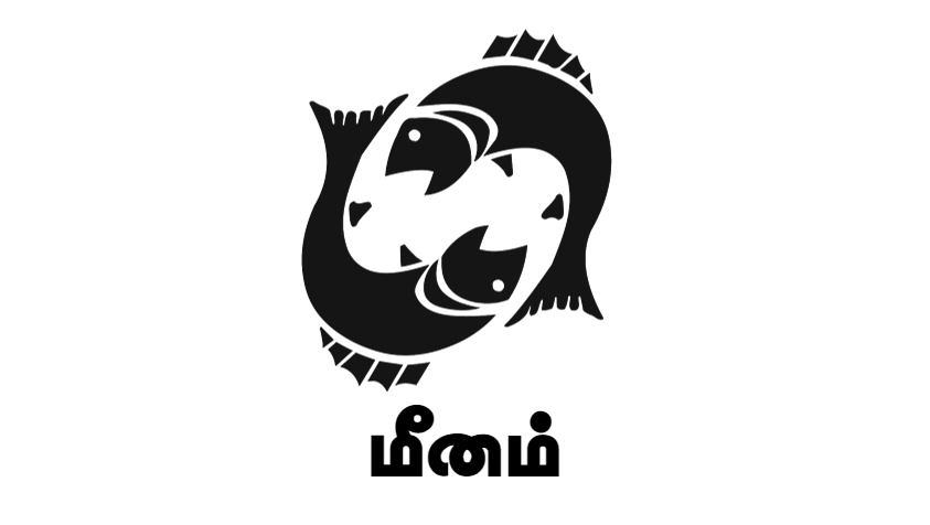 இந்த தமிழ் புத்தாண்டு நாள் உங்களுக்கு எப்படி இருக்கும்? | Tomorrow Rasi Palan in Tamil | 14.04.2023