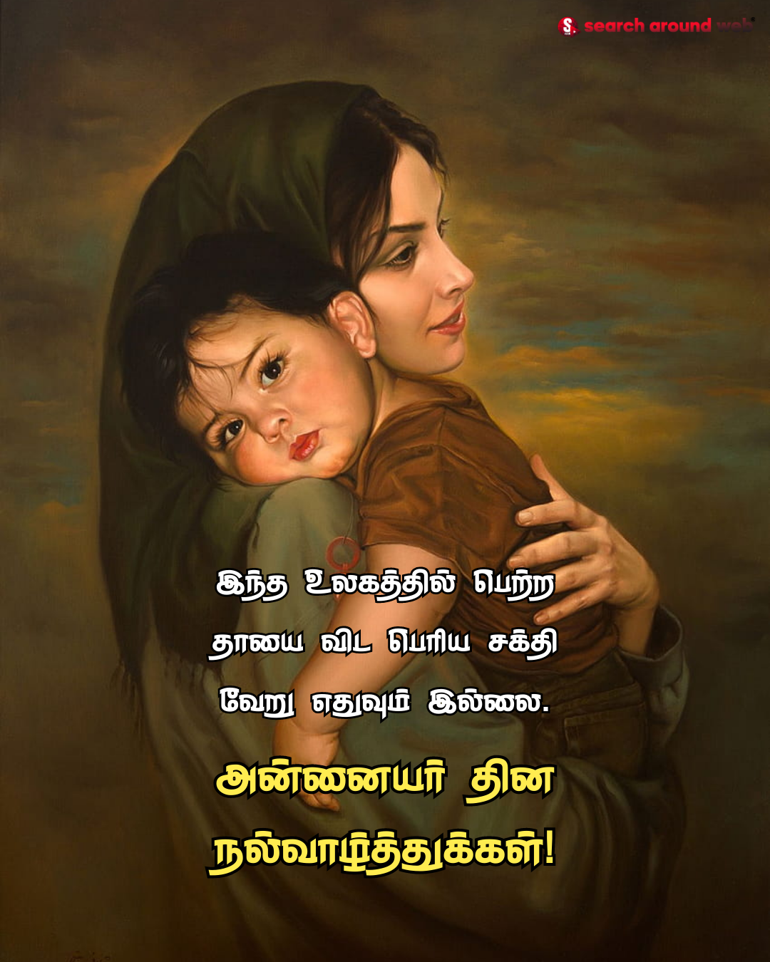 அன்னையர் தினம் ஸ்பெஷல்.. மனதை தொட்ட அம்மா கவிதை வரிகள்.. | Annaiyar Dhinam 2023 Kavithai in Tamil