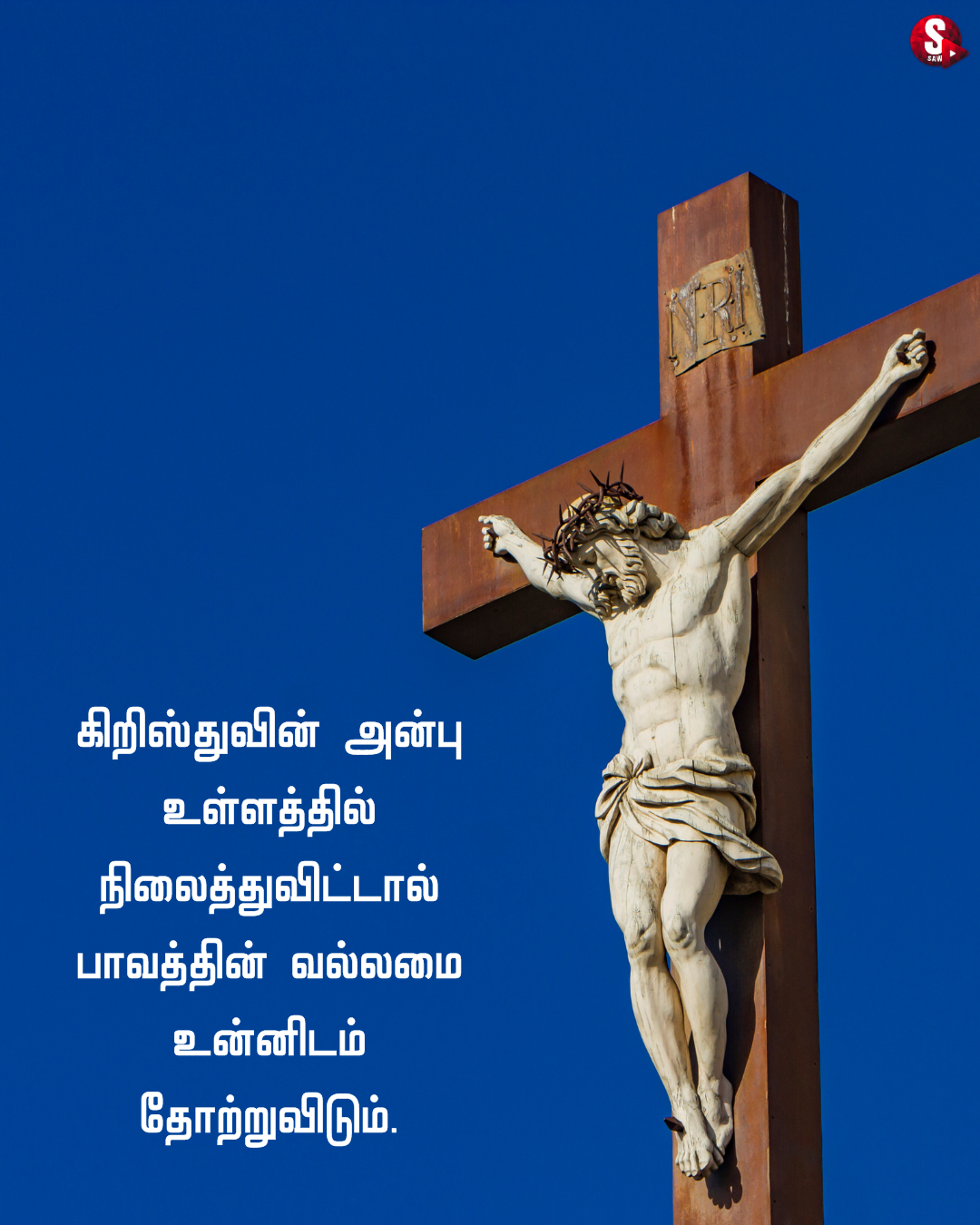 புனித வெள்ளி வாழ்த்துக்கள் 2023 Good Friday 2023 Wishes Quotes in